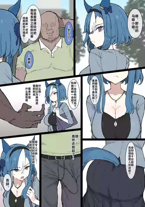 【くみやべ】绝对的强者，由此而生的孤独，教会你爱的将会是…（有栖川汉化）