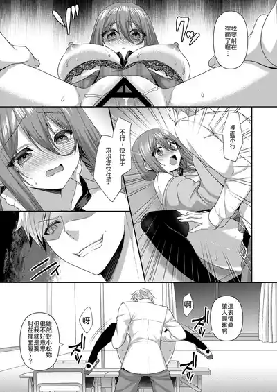 Page 22 of Obore, Torawareru