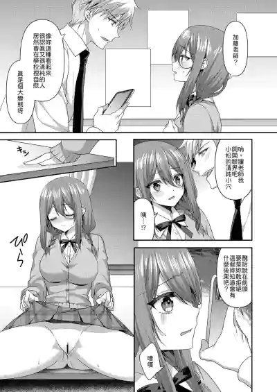 Page 6 of Obore, Torawareru
