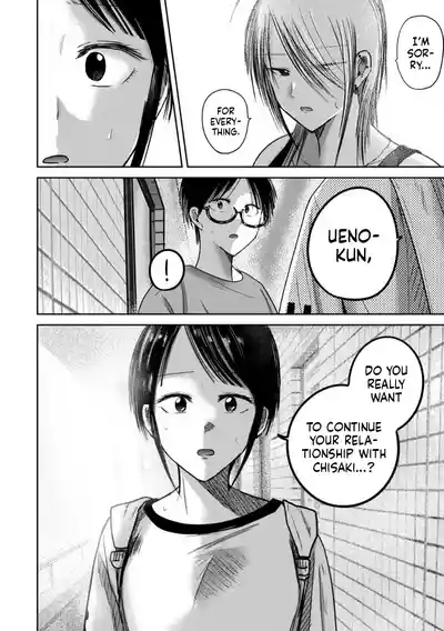 Page 17 of Ueno-kun wa Kaihatsu-zumi Dai 77 wa | Ueno-kun Has Been Developed Chapter 77