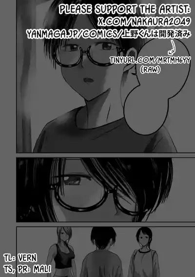 Page 21 of Ueno-kun wa Kaihatsu-zumi Dai 77 wa | Ueno-kun Has Been Developed Chapter 77