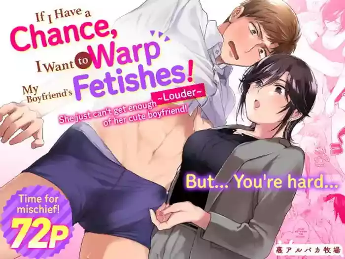If I Have a Chance, I Want to Warp My Boyfriend's Fetishes! ~Louder~