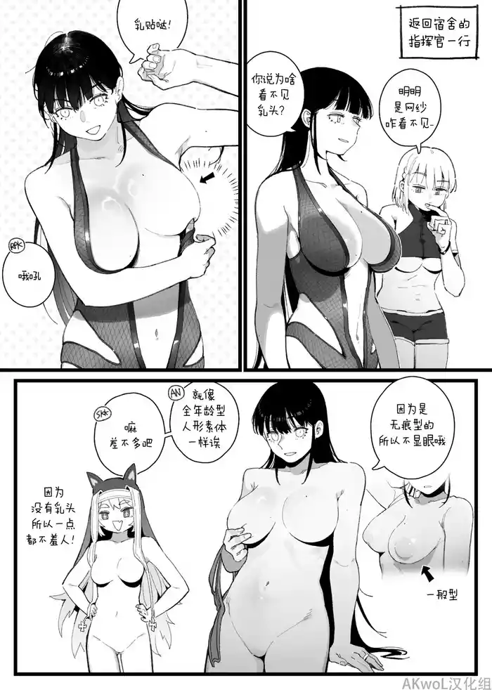 Monokini
