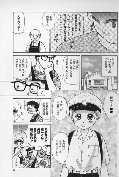 Page 39