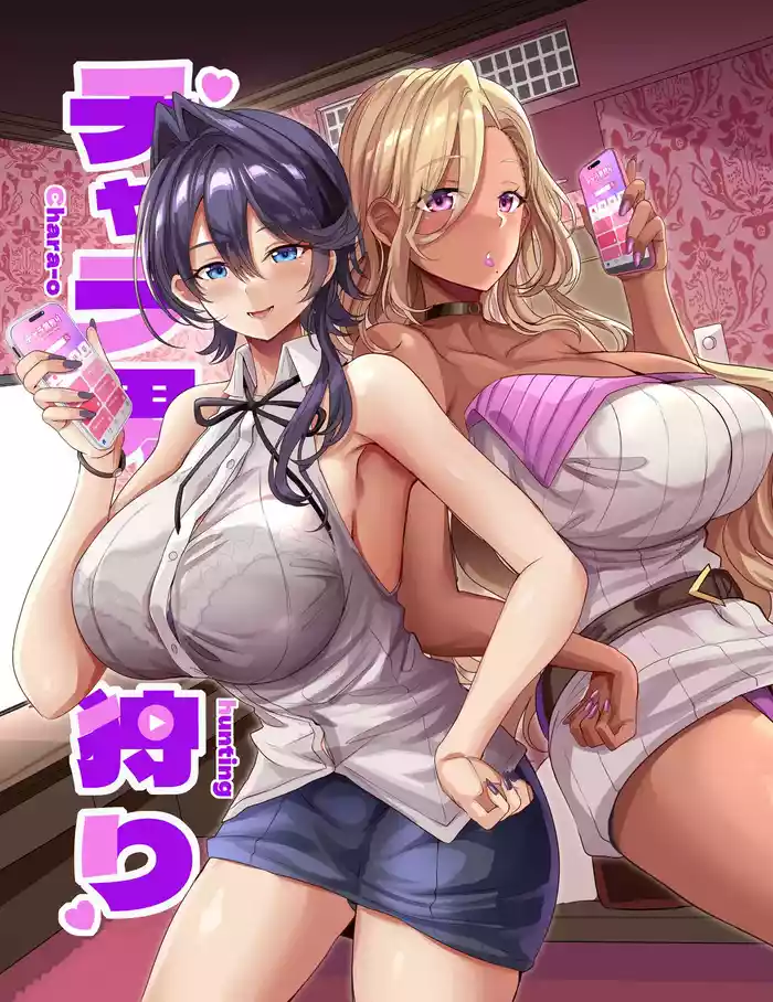 Charao Gari - Chara-o Hunting