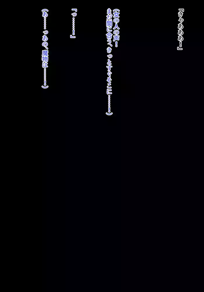 Mahou Shyoujyo Yukimiya Rei Soushyuuhen 2021-2024 ★Mamono kan shyoutai bare bitch ka