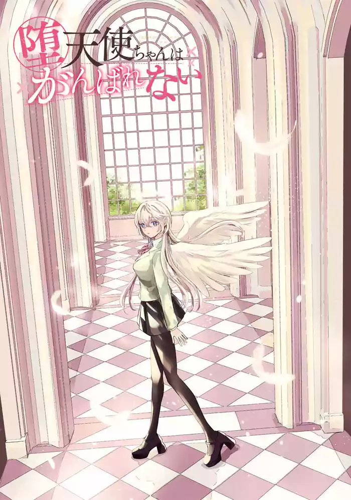 Datenshi-chan wa Ganbarenai | The Fallen Angel Girls Can’t Give It Their All [Censored] 02