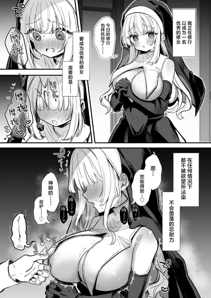 Dosukebe Sister Shugyou