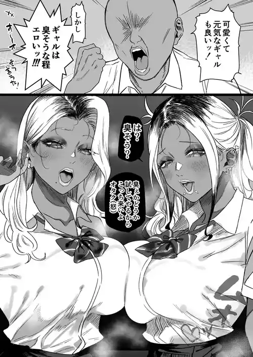 [Ruutyan] Otaku-kun "Gyaru ha kusasou na hodo eroi"