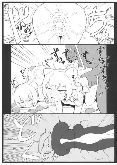 Page 3 of Kadia-sama to Shakekuma-chan o Pakopako Shite Wakaraseru Copy-bon | 跟卡蒂亞大人和鮭熊醬做愛並狠狠教育她們的故事