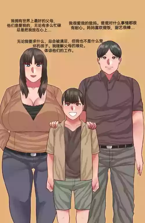 【Neko Plus】（不许偷走我的奶奶） Don't Steal My Grandma （1）（防弹面具个人汉化）