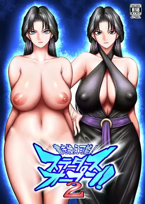 [Kaientai (Shuten Douji)] Kakikae Kanou! Status Open! 2 [Chinese] [MTL] [Digital]