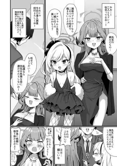 Page 3 of Akutou 3P VIVIII