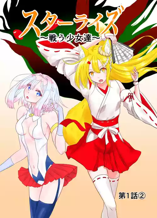 [Hoshibadou] Star Rise ~Fighting Girls~ Episode 1 (2)