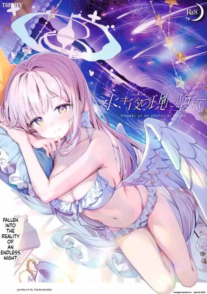Nagaki Yo no Utsutsu ni Ochite