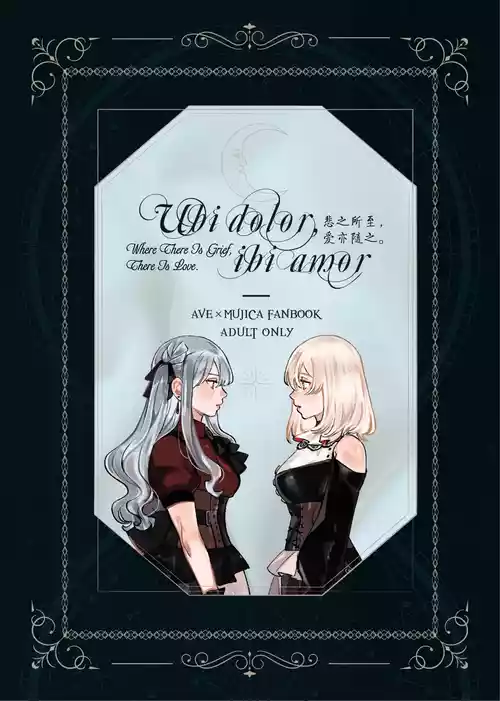 [Pinkblue] Ubi dolor, ibi amor (BanG Dream! Ave Mujica) [Simplified Chinese] [Script7810]