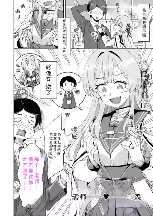 老师和三森互换身体{AAA胡萝卜批发B总个人汉化}