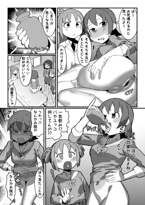 [Kaeru Douhu (Downer)] Kusuri de Yuruku natta node Shimari ga Yoku naru Kusuri de Moto ni Modosu Yukko + Ane ni Chinpo Haete Shinyuu o Torareru Mio (Nichijou)