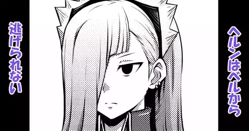 [Bareisho Tarou] Horn wa Bell kara Nigerarenai (Dungeon ni Deai o Motomeru no wa Machigatteiru Darou ka)