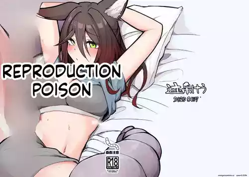 [Takotsubo-tei Sekihaku (Sekihaku Keu)] Hanshoku Chuudoku Hourou-hen (Honkai: Star Rail) [Digital] (SCANMTL)