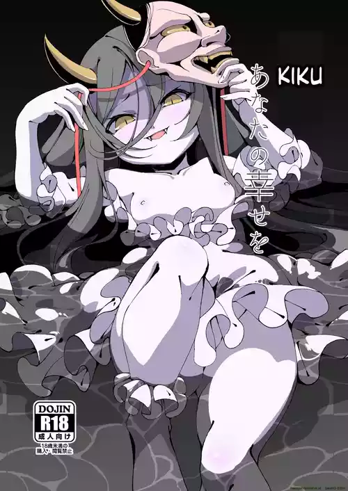 [Kirikirimai (Enu)] Koinegawaku wa Anata no Shiawase o [English] [SCANMTL] [Digital]