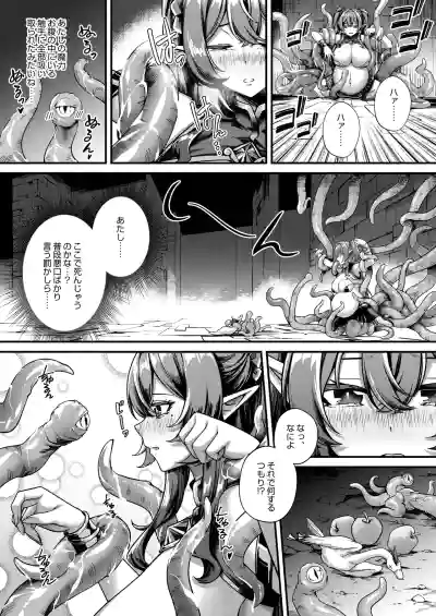 Page 11 of Ochita Tensai Mahoutsukai, Naodokoka Elf no Rokujuu Nichikan + Omake Sabunshuu