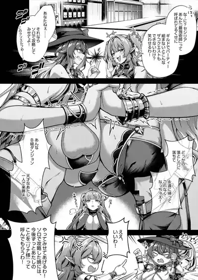 Page 3 of Ochita Tensai Mahoutsukai, Naodokoka Elf no Rokujuu Nichikan + Omake Sabunshuu