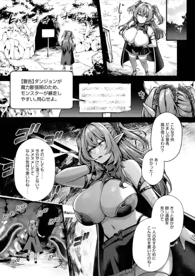 Page 4 of Ochita Tensai Mahoutsukai, Naodokoka Elf no Rokujuu Nichikan + Omake Sabunshuu