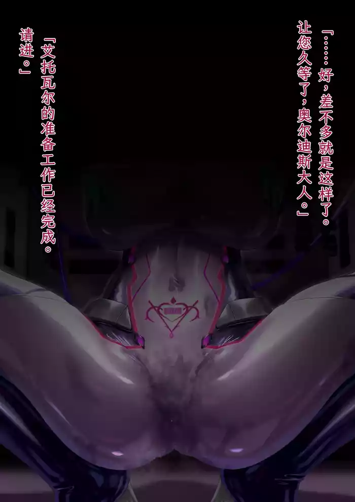 Etoile - Kako-hen | Past Arc - Kikai Teikoku Haiboku | Defeat of the Machine Empire
