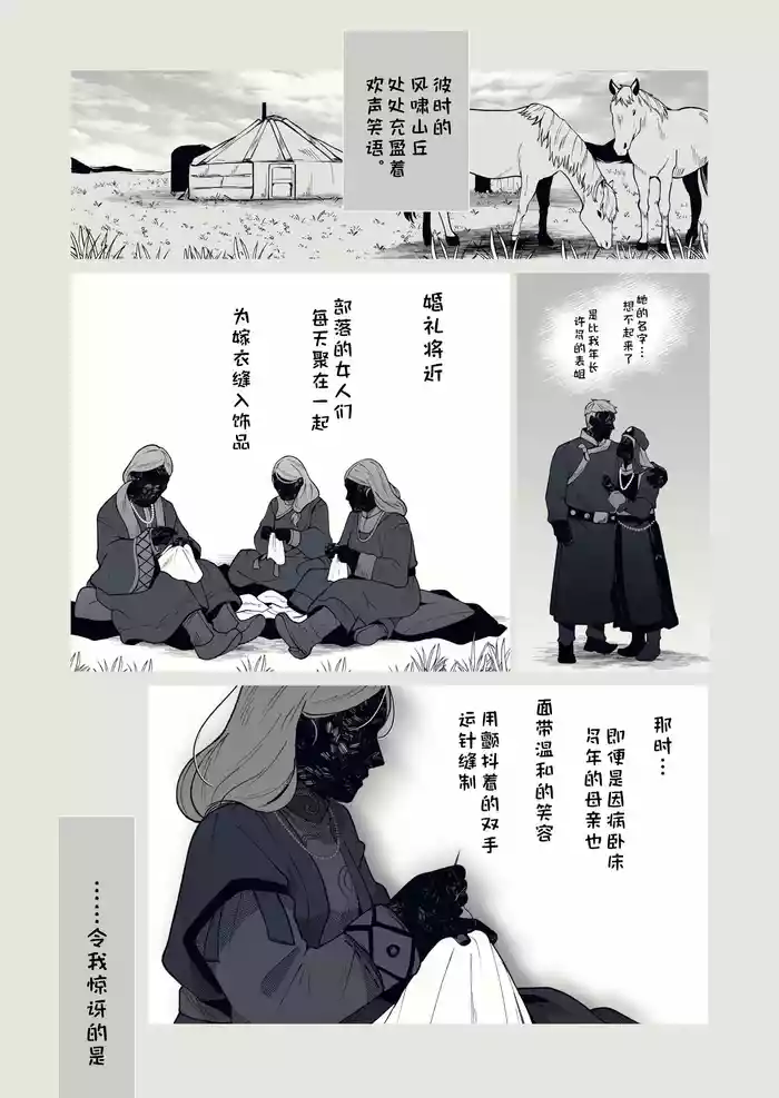 追爵骨科是对的啊