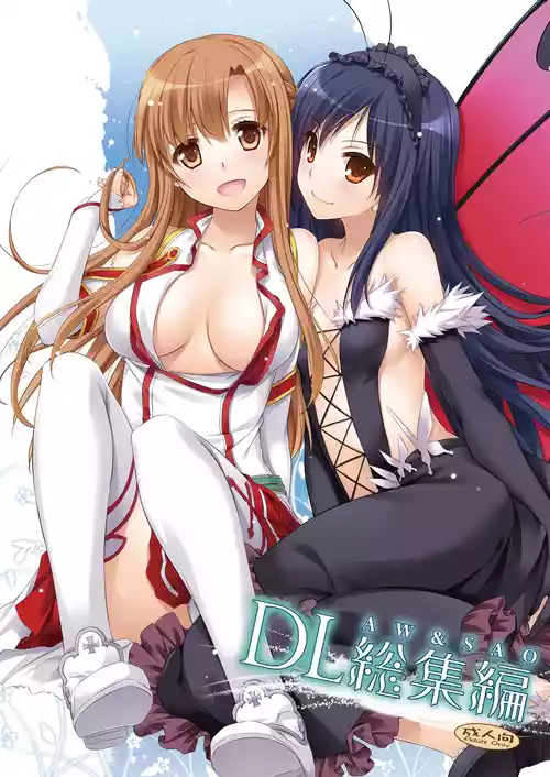 [Digital Lover (Nakajima Yuka)] DL-AW&SAO Soushuuhen (Accel World, Sword Art Online) [Digital]