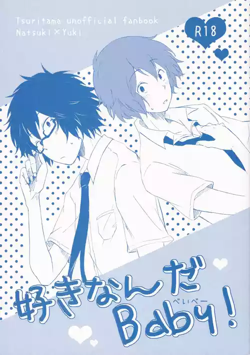 [TRBM (やぎ)] 好きなんだBaby! (Tsuritama)
