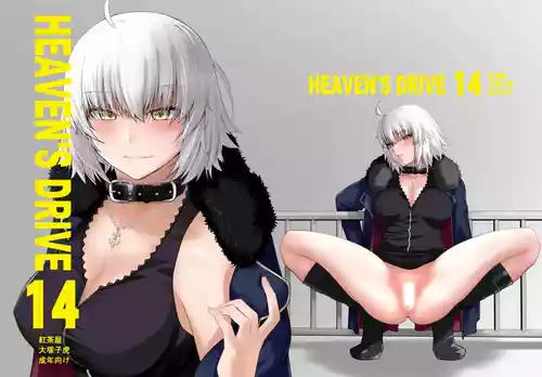 [Kouchaya (Ootsuka Kotora)] HEAVEN'S DRIVE 14 (Fate/Grand Order) [English] [Digital]
