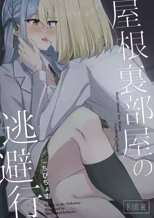 [ShinryokuChabaen (Chibi Chosu)] Escape in the Hideaway (BanG Dream! Ave Mujica) [English] [Paradisus Translations]