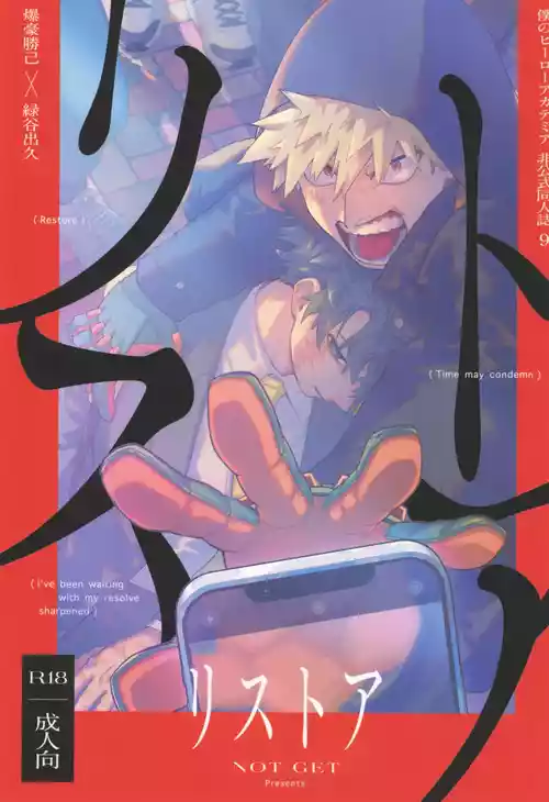 [NOT GET] Risutoa (Boku no Hero Academia)