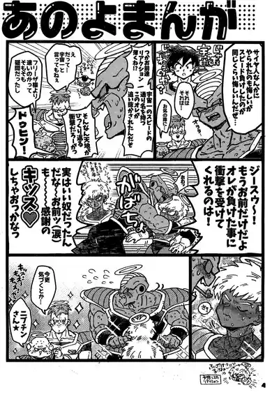 Page 44 of Deko to boko