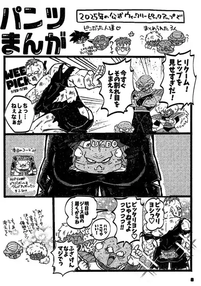 Page 48 of Deko to boko