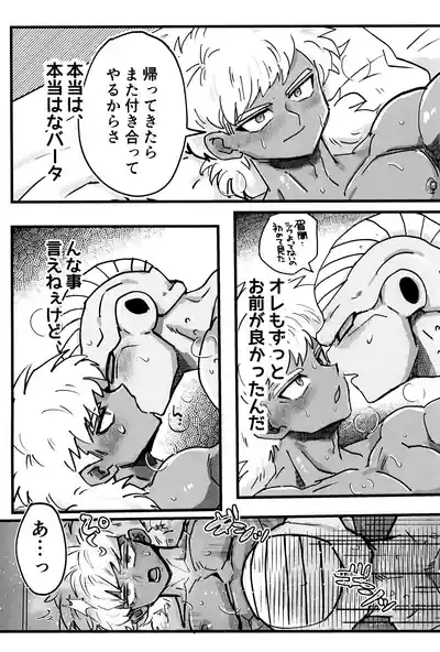 Page 7 of Deko to boko