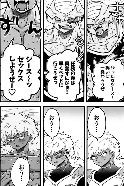 Page 9 of Deko to boko