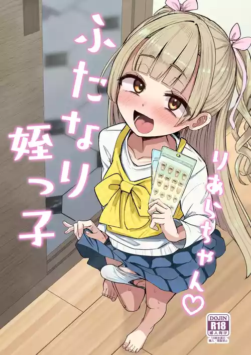 [Futamare (Akiamare)] Futanari Meikko Riara-chan