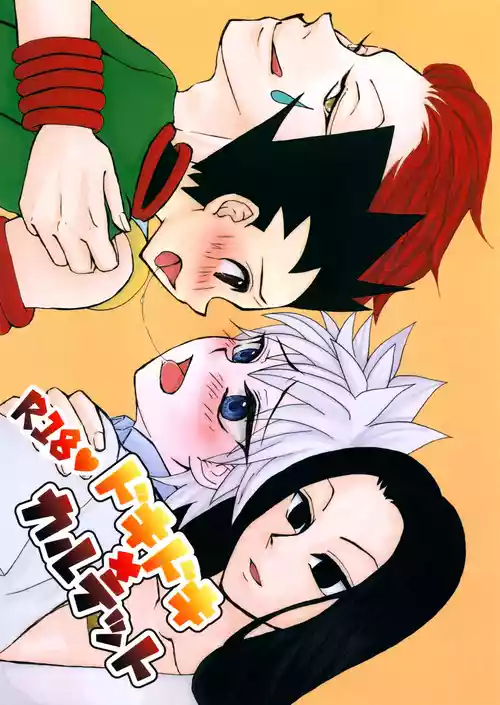 (C96) [Bitter (Kozakura Aika)] Dokidoki × Quartet (Hunter x Hunter)