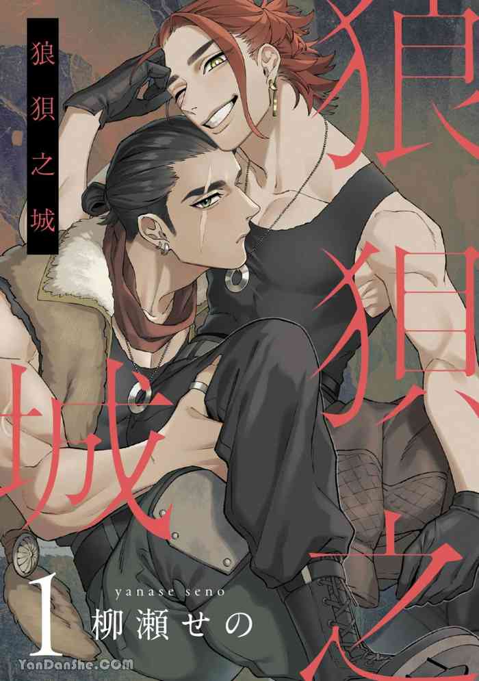 Mujina no Shiro︱狼狈之城