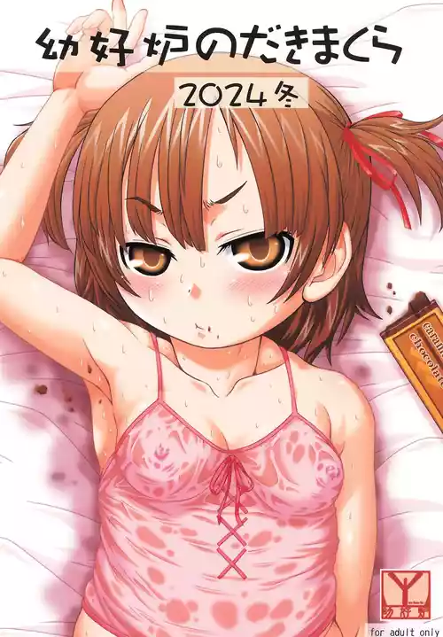 (C105) [Youkouro (Various)] Youkouro no Dakimakura 2024 Fuyu (Mitsudomoe)