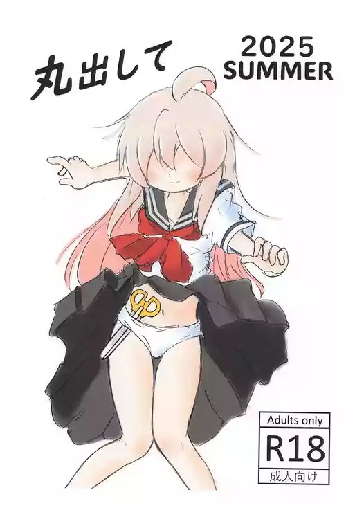 (C106) [Rod's Blade (Katamigase Mai)] Marudashite 2025 Natsu (Onii-chan wa Oshimai!)