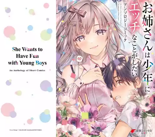 [Anthology] Onee-san wa Shounen ni Ecchi na Koto ga Shitai Anthology Comic - She Wants to Have Fun with Young Boys An Anthology of Short Comics
