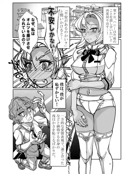 Page 22 of Isekai kara no Ryuugakusei Dark Elf-san o Oyome-san ni Shitai