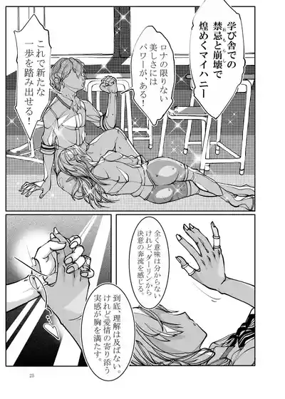 Page 25 of Isekai kara no Ryuugakusei Dark Elf-san o Oyome-san ni Shitai