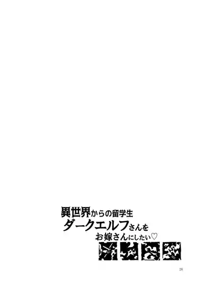 Page 28 of Isekai kara no Ryuugakusei Dark Elf-san o Oyome-san ni Shitai