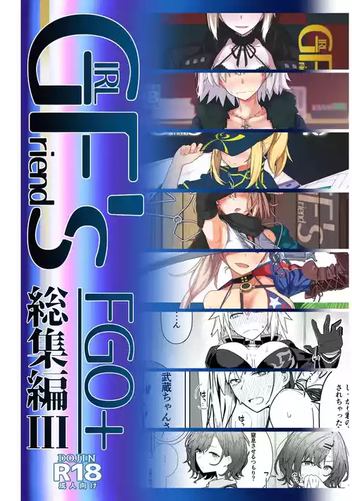 [Kyokutou Koumuten (Kikunosukemaru)] GIRLFriend's Soushuuhen III FGO+ (Fate/Grand Order, THE iDOLM@STER: Shiny Colors) [Digital]