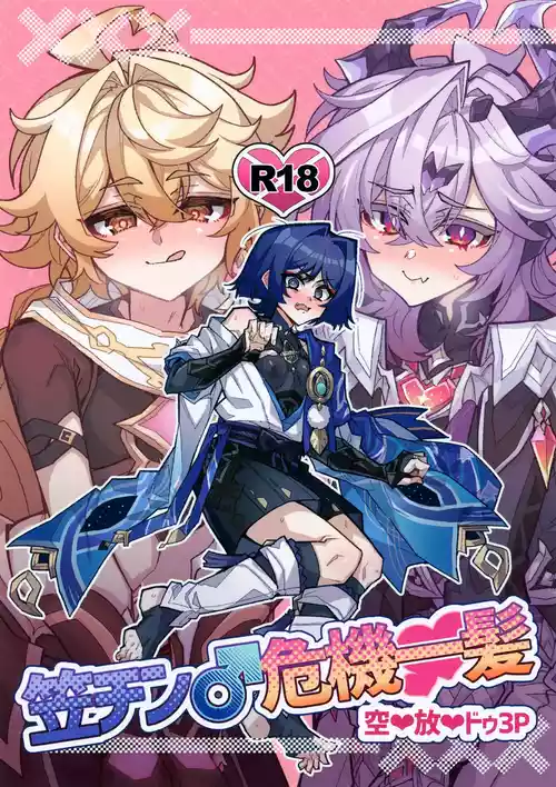 (JKet 10) [ITOPAN! (HAORO)] Kasa-chin ♂ Kiki Ippatsu (Genshin Impact)